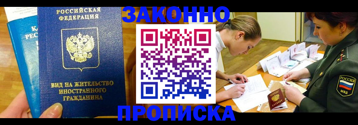 регистрация для дет. сада в Рошале