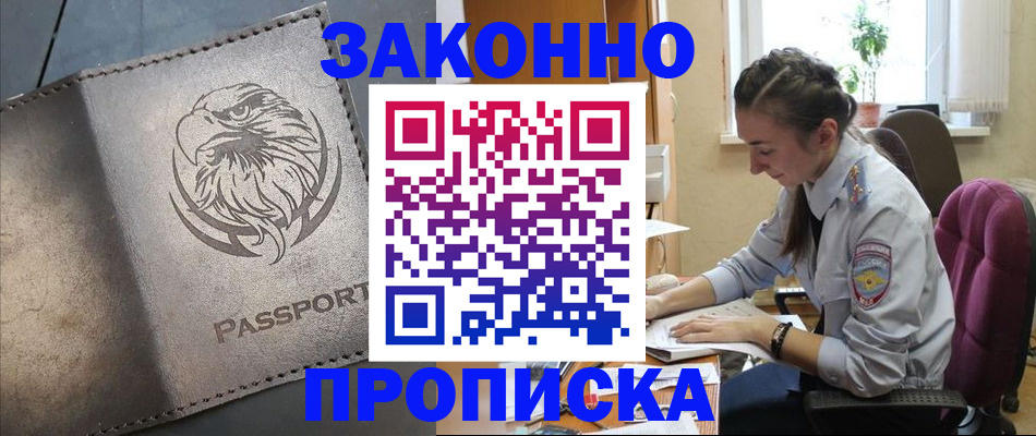 регистрация для дет. сада в Рошале